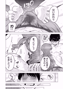 Page 26 of DeliHeal Yondara Moto Doukyuusei ga Kita ~Polynesian Sex Muikame~ - preview thumbnail