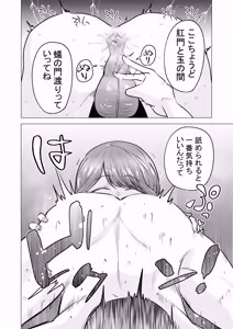 Page 30 of DeliHeal Yondara Moto Doukyuusei ga Kita ~Polynesian Sex Muikame~ - preview thumbnail
