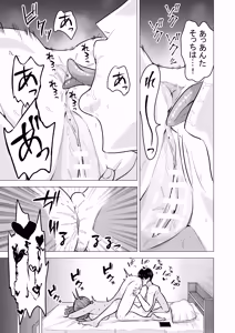 Page 51 of DeliHeal Yondara Moto Doukyuusei ga Kita ~Polynesian Sex Muikame~ - preview thumbnail