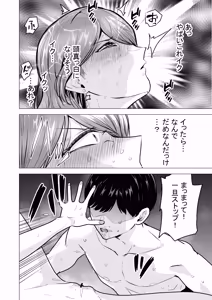 Page 56 of DeliHeal Yondara Moto Doukyuusei ga Kita ~Polynesian Sex Muikame~ - preview thumbnail