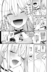 Page 13 of Gal o Yome ni Shitara Mainichi ga Ero Saikou datta. - When I married a gal, every day was the best erotic experience. 3 | 娶回家之后每天都过得颠鸾倒凤太棒了 3 - preview thumbnail