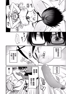 Page 24 of Gal o Yome ni Shitara Mainichi ga Ero Saikou datta. - When I married a gal, every day was the best erotic experience. 3 | 娶回家之后每天都过得颠鸾倒凤太棒了 3 - preview thumbnail