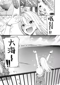 Page 3 of Gal o Yome ni Shitara Mainichi ga Ero Saikou datta. - When I married a gal, every day was the best erotic experience. 3 | 娶回家之后每天都过得颠鸾倒凤太棒了 3 - preview thumbnail