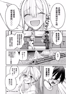 Page 38 of Gal o Yome ni Shitara Mainichi ga Ero Saikou datta. - When I married a gal, every day was the best erotic experience. 3 | 娶回家之后每天都过得颠鸾倒凤太棒了 3 - preview thumbnail