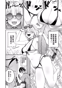 Page 6 of Gal o Yome ni Shitara Mainichi ga Ero Saikou datta. - When I married a gal, every day was the best erotic experience. 3 | 娶回家之后每天都过得颠鸾倒凤太棒了 3 - preview thumbnail