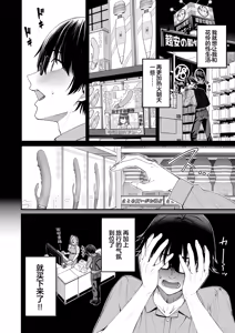 Page 8 of Gal o Yome ni Shitara Mainichi ga Ero Saikou datta. - When I married a gal, every day was the best erotic experience. 3 | 娶回家之后每天都过得颠鸾倒凤太棒了 3 - preview thumbnail