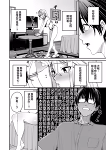 Page 10 of Gal o Yome ni Shitara Mainichi ga Ero Saikou datta. - When I married a gal, every day was the best erotic experience. 3 | 娶回家之后每天都过得颠鸾倒凤太棒了 3 - preview thumbnail