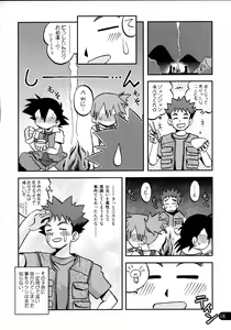 Page 17 of Wasurenai yo Kimi to no Episode - preview thumbnail