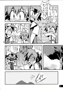 Page 5 of Wasurenai yo Kimi to no Episode - preview thumbnail