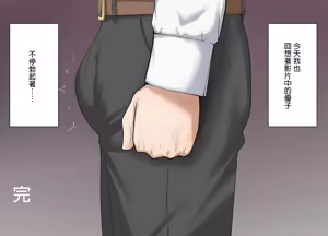 Page 38 of Tsuyo Osu ni wa Sakaraenai Sekai de Seiso na Kanojo ga Gehin na Hyottoko Fella o Saserareru - preview thumbnail
