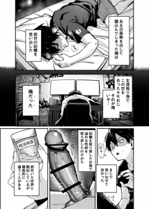 Page 3 of Sex ni Menkyo ga Hitsuyou ni Natta Sekai - preview thumbnail