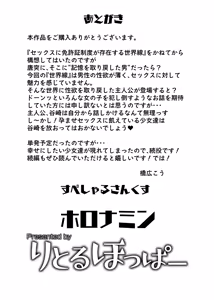 Page 34 of Sex ni Menkyo ga Hitsuyou ni Natta Sekai - preview thumbnail