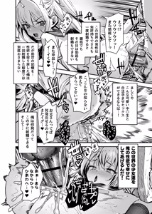 Page 10 of Sex ni Menkyo ga Hitsuyou ni Natta Sekai - preview thumbnail