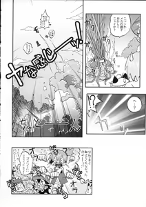 Page 20 of Nami ni Yurameki Ima wa Madoromu - preview thumbnail