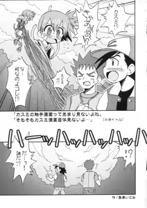 Page 5 of Nami ni Yurameki Ima wa Madoromu - preview thumbnail