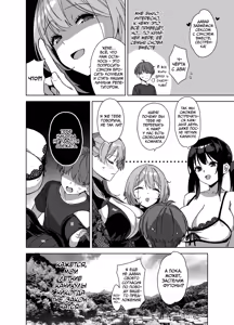 Page 52 of Natsu to Inaka to Yuuwaku shite kuru Dekkai Oshiego 3 + C106 Bonus Book - preview thumbnail