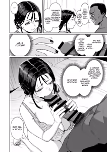 Page 21 of Kono Massage-ya ga Sugoi! | Этот массажный салон просто потрясающий! - preview thumbnail