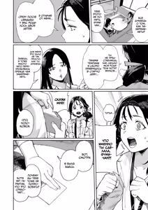 Page 5 of Kono Massage-ya ga Sugoi! | Этот массажный салон просто потрясающий! - preview thumbnail