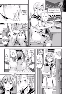Page 11 of Eigyou Mahou Shoujo ga Kiss Shitara Ch. 1 | 영업 마법소녀가 키스하면 1화 - preview thumbnail