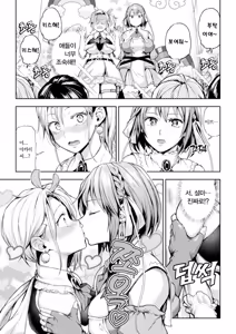 Page 8 of Eigyou Mahou Shoujo ga Kiss Shitara Ch. 1 | 영업 마법소녀가 키스하면 1화 - preview thumbnail