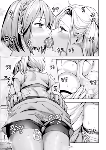 Page 9 of Eigyou Mahou Shoujo ga Kiss Shitara Ch. 2 | 영업 마법소녀가 키스하면 2화 - preview thumbnail