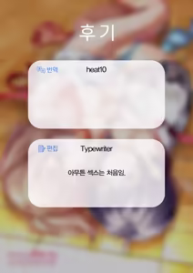 Page 32 of Futari Asobi Tomodachi ♀♀ Doushi no Baai Ch. 4 | 둘이서 놀기 4화 - preview thumbnail