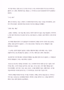 Page 241 of 3P Yuri Ecchi Anthology | 3P 백합 엣찌 앤솔로지 - preview thumbnail