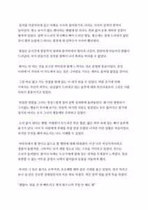 Page 242 of 3P Yuri Ecchi Anthology | 3P 백합 엣찌 앤솔로지 - preview thumbnail