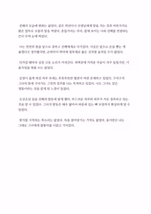 Page 243 of 3P Yuri Ecchi Anthology | 3P 백합 엣찌 앤솔로지 - preview thumbnail