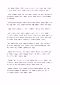 Page 245 of 3P Yuri Ecchi Anthology | 3P 백합 엣찌 앤솔로지 - preview thumbnail