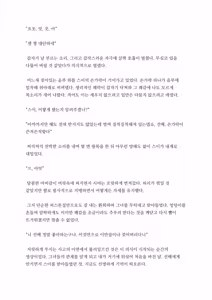 Page 246 of 3P Yuri Ecchi Anthology | 3P 백합 엣찌 앤솔로지 - preview thumbnail