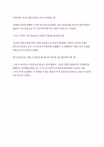 Page 249 of 3P Yuri Ecchi Anthology | 3P 백합 엣찌 앤솔로지 - preview thumbnail