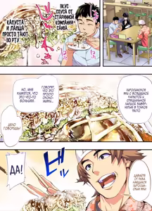 Page 16 of Panpan Travelers Hiroshima Shuudan Rape Ryokou Hen | Сексуальное путешествие: Груповое изнасилование в поездке по Хиросиме - preview thumbnail