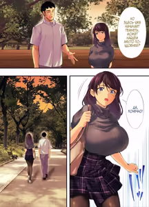 Page 42 of Panpan Travelers Hiroshima Shuudan Rape Ryokou Hen | Сексуальное путешествие: Груповое изнасилование в поездке по Хиросиме - preview thumbnail
