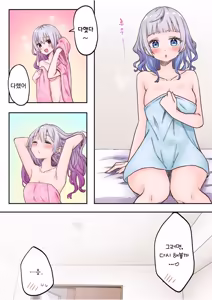Page 102 of Futago Shimai-chan no Yuri Seikatsu Ch.1-10 | 쌍둥이 자매의 백합 라이프 1-10화 - preview thumbnail