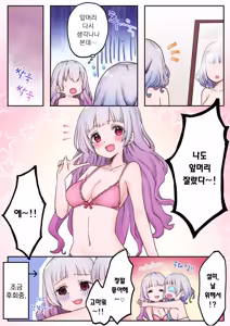 Page 110 of Futago Shimai-chan no Yuri Seikatsu Ch.1-10 | 쌍둥이 자매의 백합 라이프 1-10화 - preview thumbnail