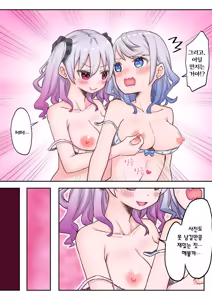 Page 115 of Futago Shimai-chan no Yuri Seikatsu Ch.1-10 | 쌍둥이 자매의 백합 라이프 1-10화 - preview thumbnail