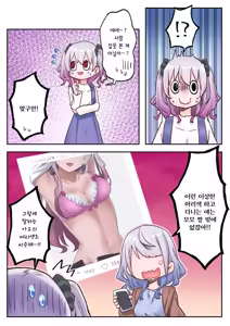 Page 118 of Futago Shimai-chan no Yuri Seikatsu Ch.1-10 | 쌍둥이 자매의 백합 라이프 1-10화 - preview thumbnail