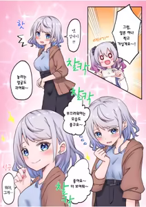 Page 121 of Futago Shimai-chan no Yuri Seikatsu Ch.1-10 | 쌍둥이 자매의 백합 라이프 1-10화 - preview thumbnail