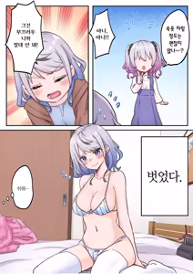 Page 123 of Futago Shimai-chan no Yuri Seikatsu Ch.1-10 | 쌍둥이 자매의 백합 라이프 1-10화 - preview thumbnail