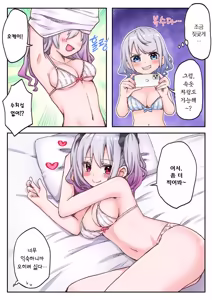 Page 126 of Futago Shimai-chan no Yuri Seikatsu Ch.1-10 | 쌍둥이 자매의 백합 라이프 1-10화 - preview thumbnail