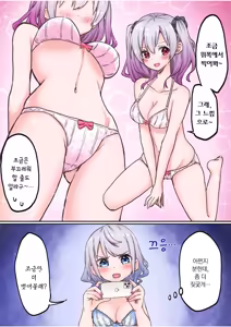 Page 127 of Futago Shimai-chan no Yuri Seikatsu Ch.1-10 | 쌍둥이 자매의 백합 라이프 1-10화 - preview thumbnail