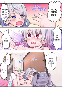 Page 134 of Futago Shimai-chan no Yuri Seikatsu Ch.1-10 | 쌍둥이 자매의 백합 라이프 1-10화 - preview thumbnail