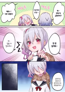 Page 145 of Futago Shimai-chan no Yuri Seikatsu Ch.1-10 | 쌍둥이 자매의 백합 라이프 1-10화 - preview thumbnail