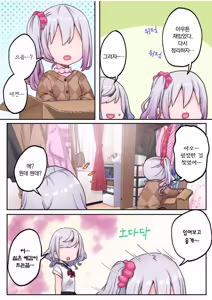 Page 152 of Futago Shimai-chan no Yuri Seikatsu Ch.1-10 | 쌍둥이 자매의 백합 라이프 1-10화 - preview thumbnail