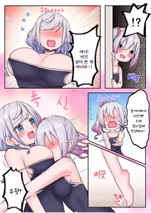 Page 155 of Futago Shimai-chan no Yuri Seikatsu Ch.1-10 | 쌍둥이 자매의 백합 라이프 1-10화 - preview thumbnail