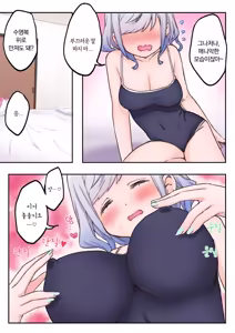 Page 157 of Futago Shimai-chan no Yuri Seikatsu Ch.1-10 | 쌍둥이 자매의 백합 라이프 1-10화 - preview thumbnail