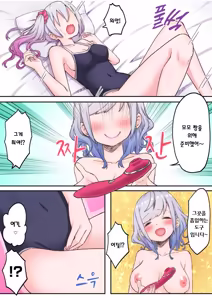 Page 165 of Futago Shimai-chan no Yuri Seikatsu Ch.1-10 | 쌍둥이 자매의 백합 라이프 1-10화 - preview thumbnail