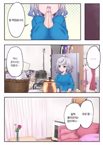 Page 176 of Futago Shimai-chan no Yuri Seikatsu Ch.1-10 | 쌍둥이 자매의 백합 라이프 1-10화 - preview thumbnail