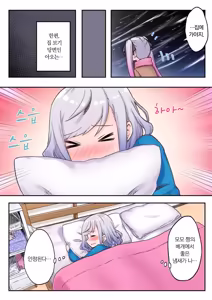 Page 178 of Futago Shimai-chan no Yuri Seikatsu Ch.1-10 | 쌍둥이 자매의 백합 라이프 1-10화 - preview thumbnail